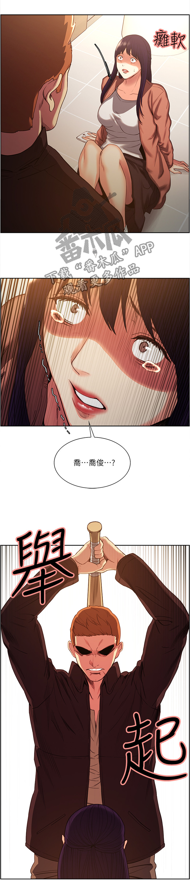 第101章：背叛者7