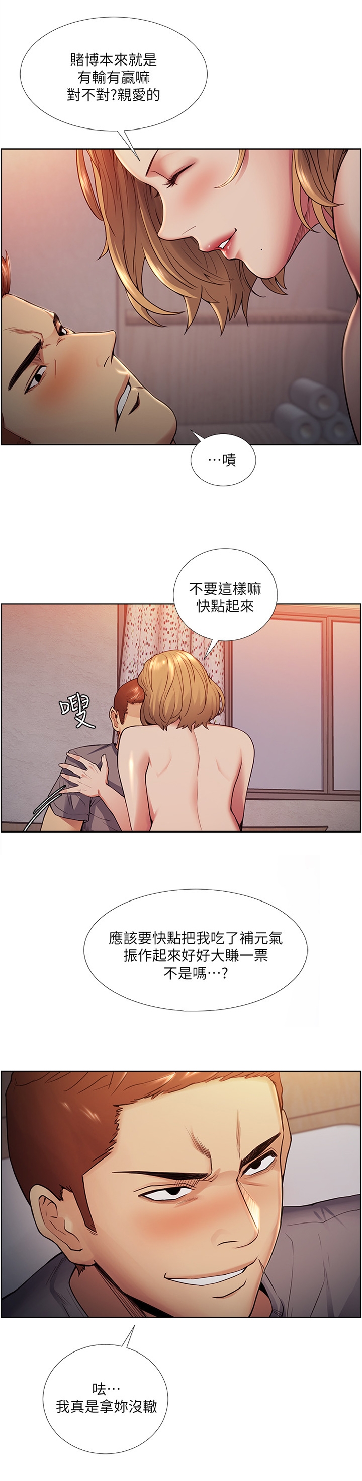 第83章：你找谁?3
