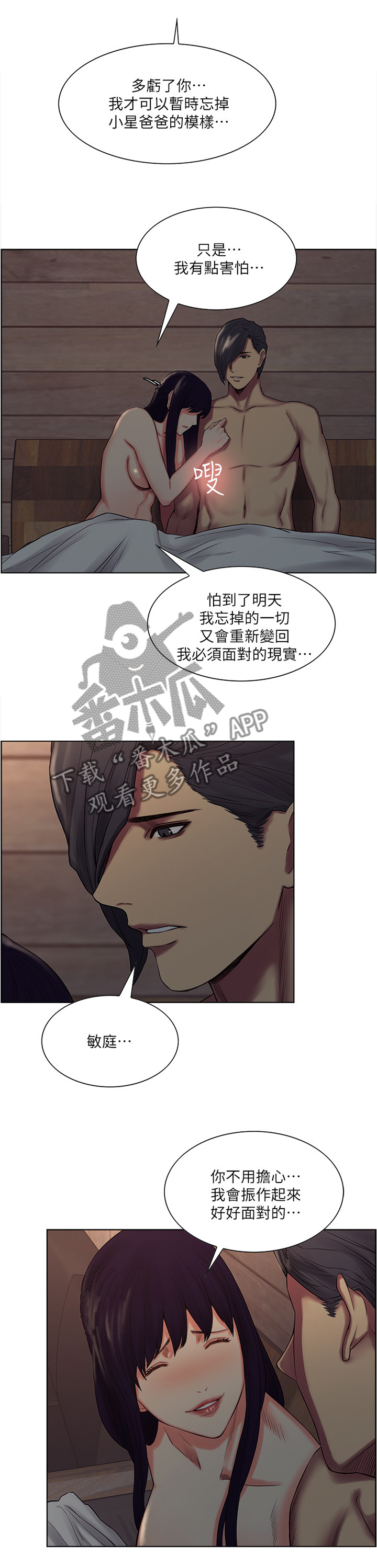 第97章：到我身边来吧1