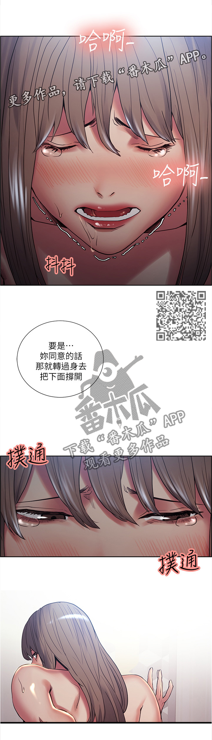 第72章：一起当坏人5