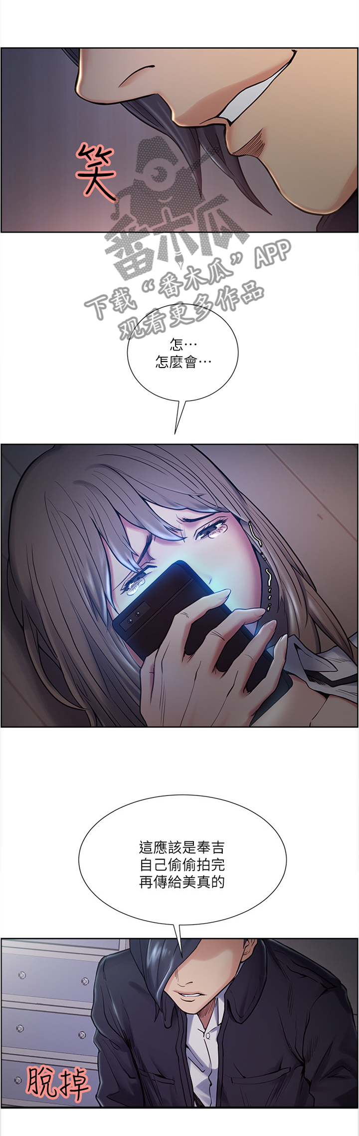 第71章：不可以2