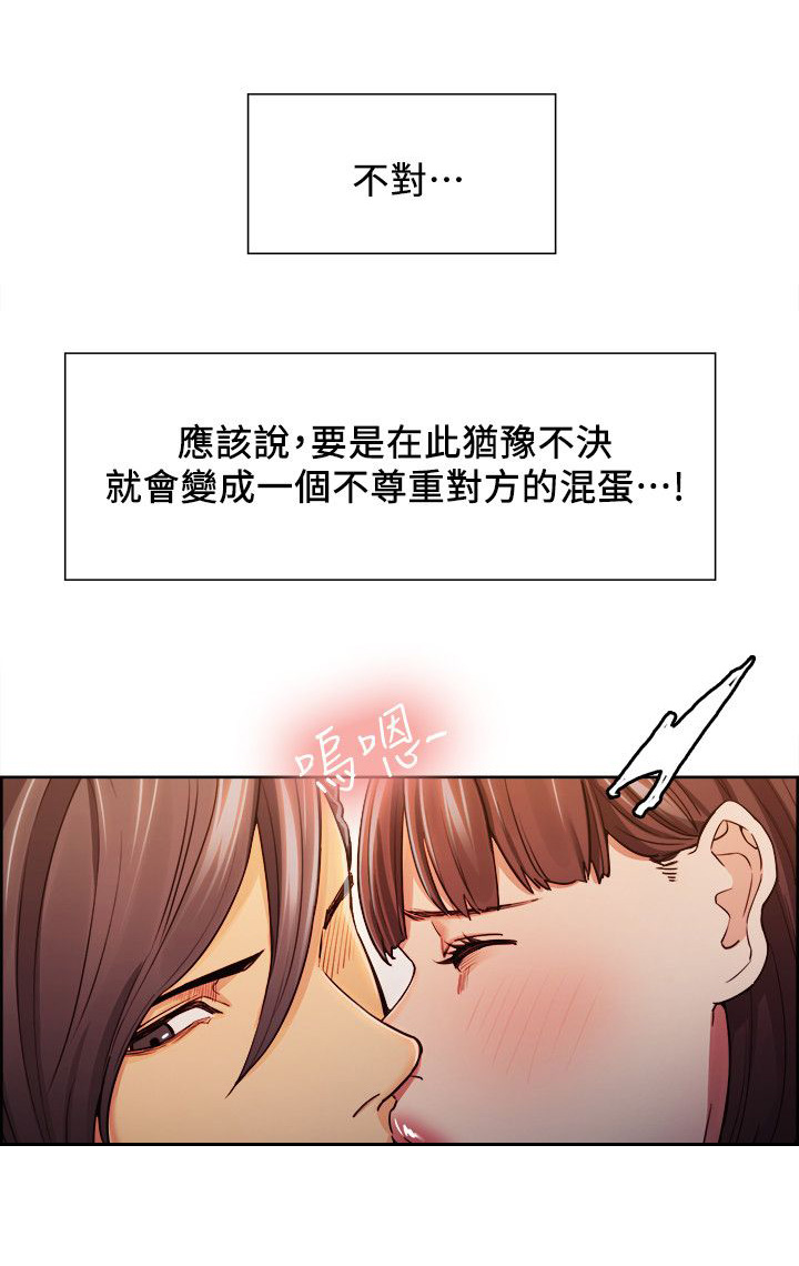 第18章：原来如此1