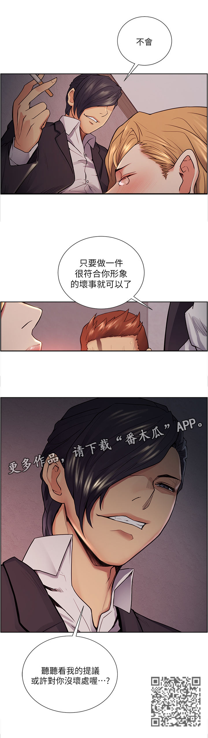 第85章：提议10