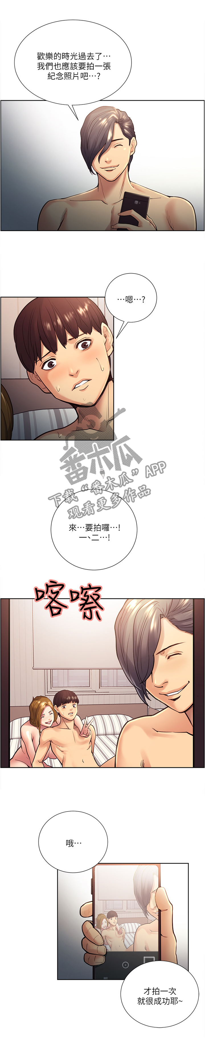 第55章：炫耀6