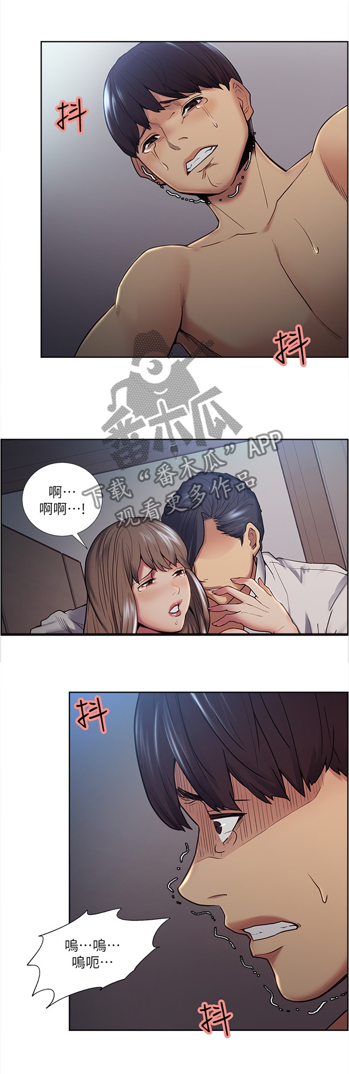 第74章：都是你的错7