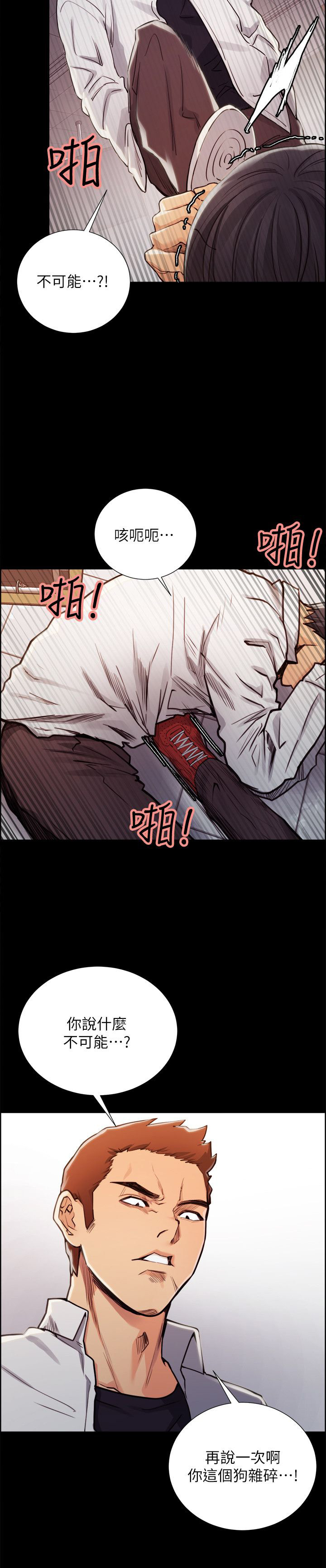 第29章：往事(四)1