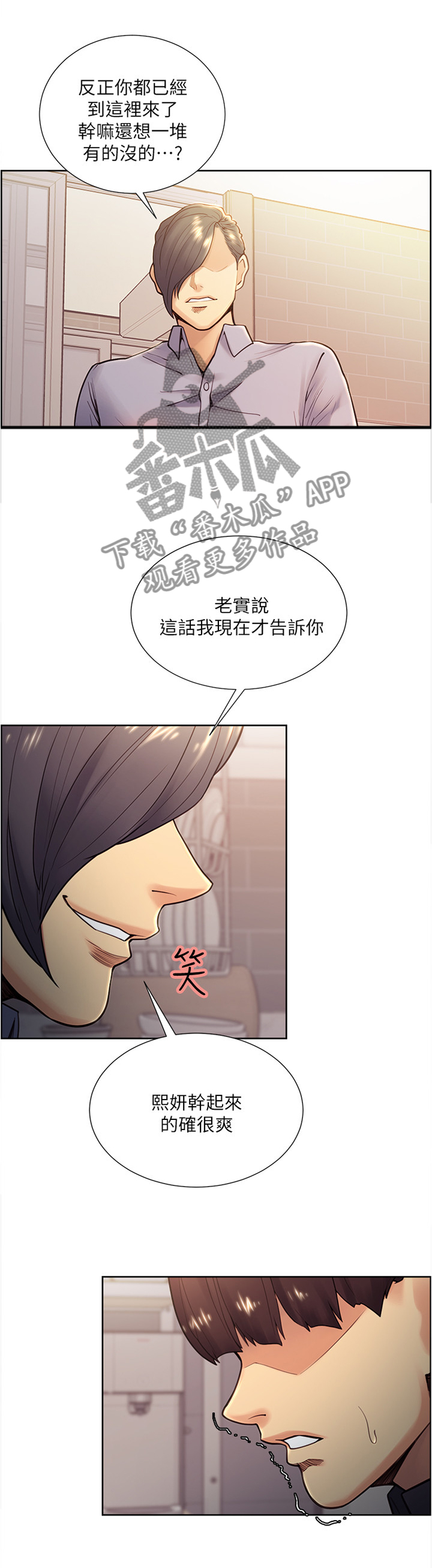 第53章：没关系的3