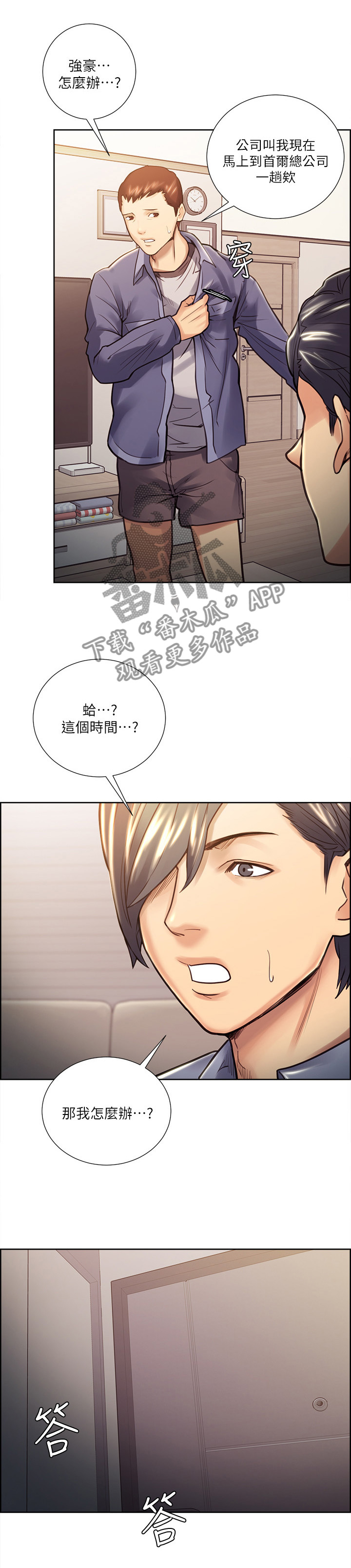 第45章：看穿6