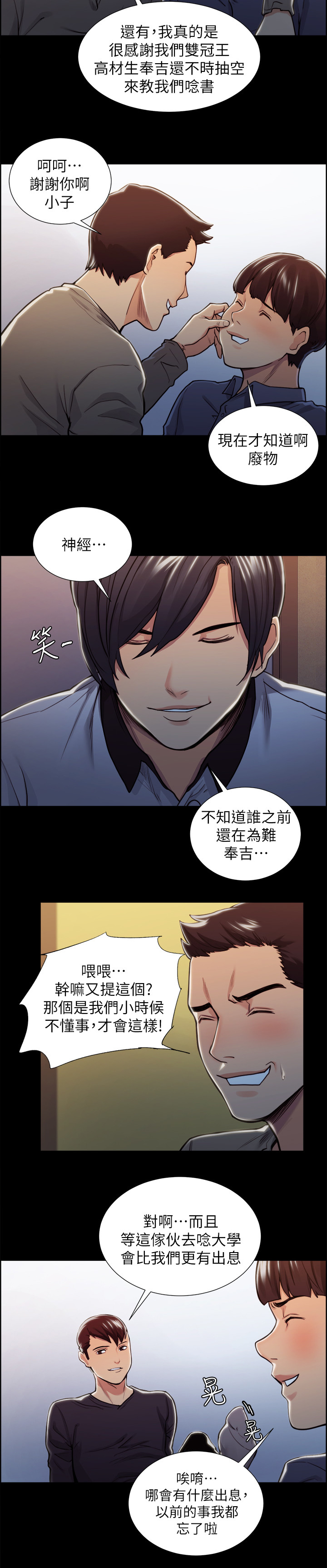 第36章：新的刺激1
