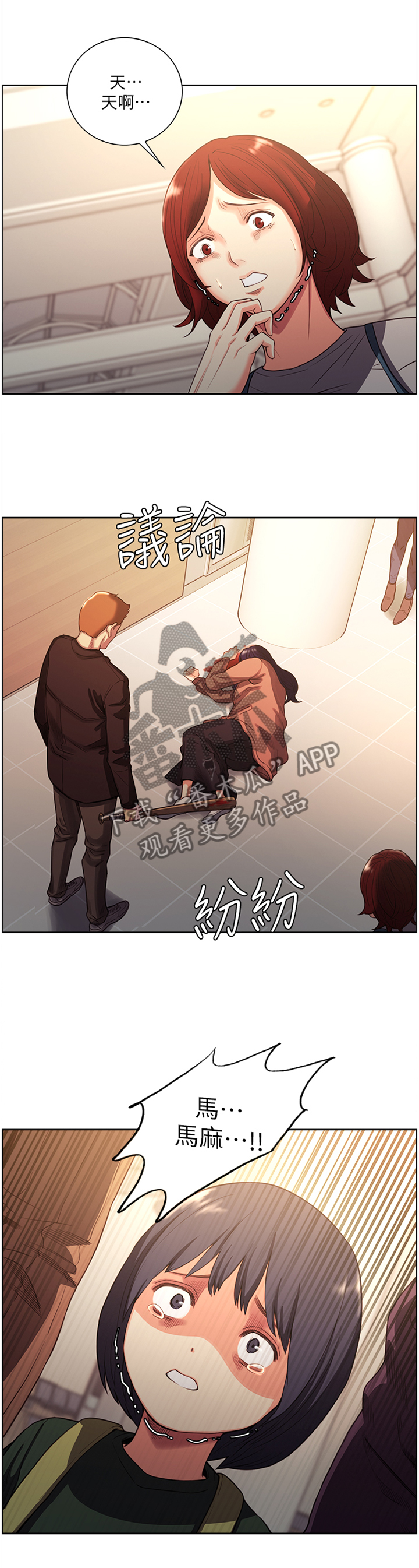 第102章：损失0