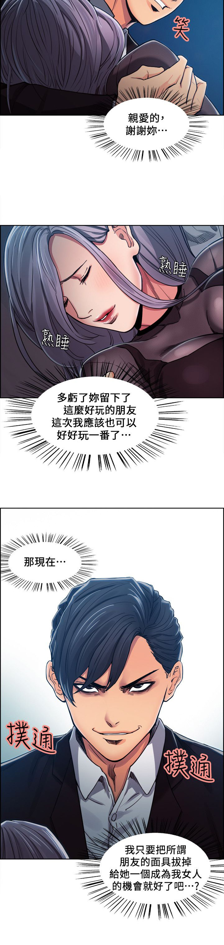 第15章：独处3
