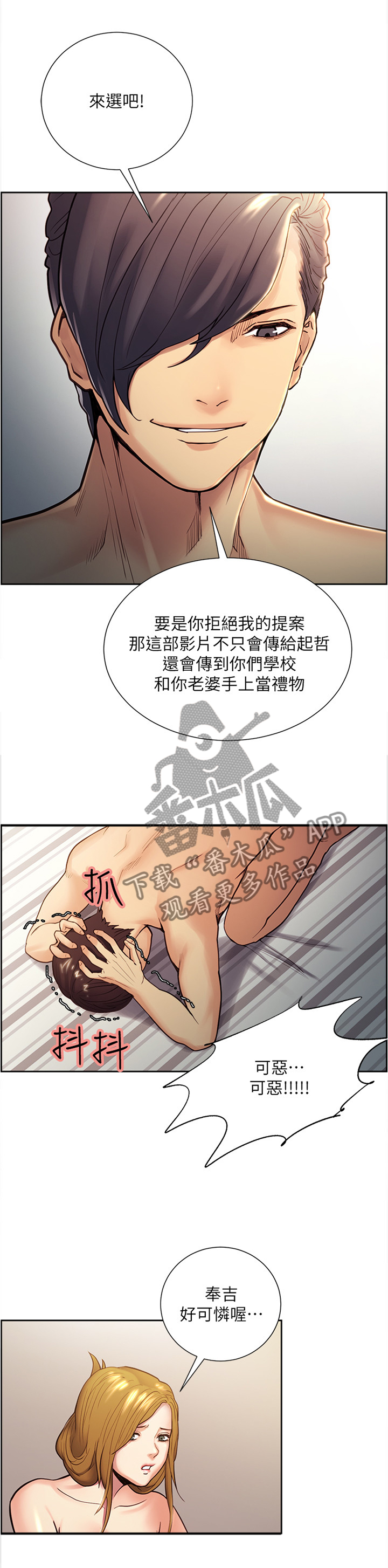 第57章：我们不是”朋友”吗2