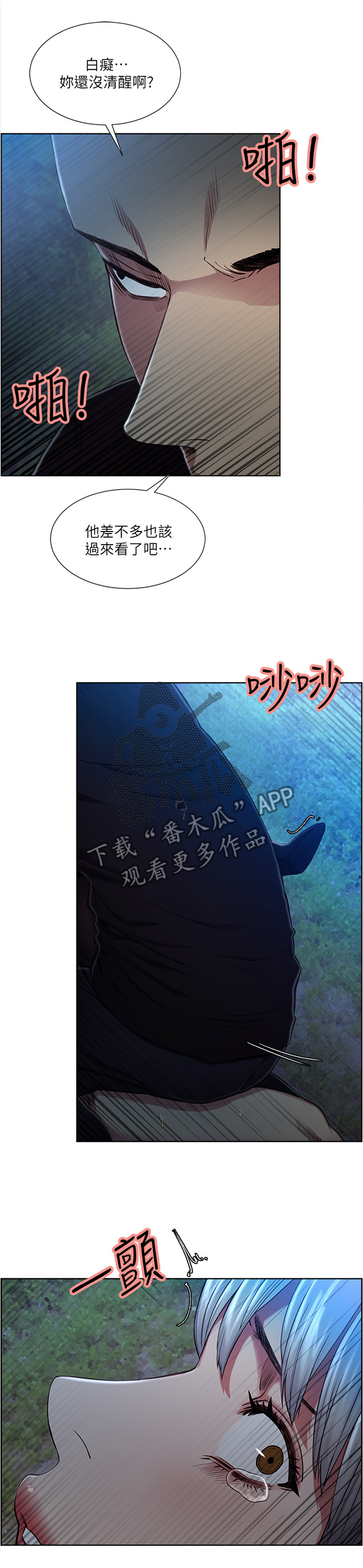 第90章：目击者9