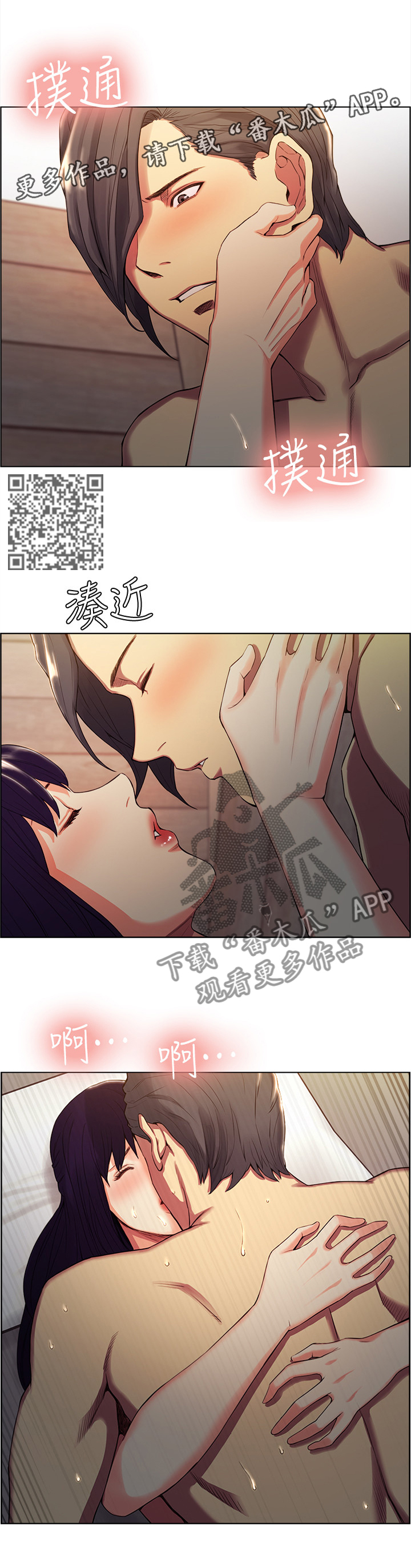 第96章：温柔一点3