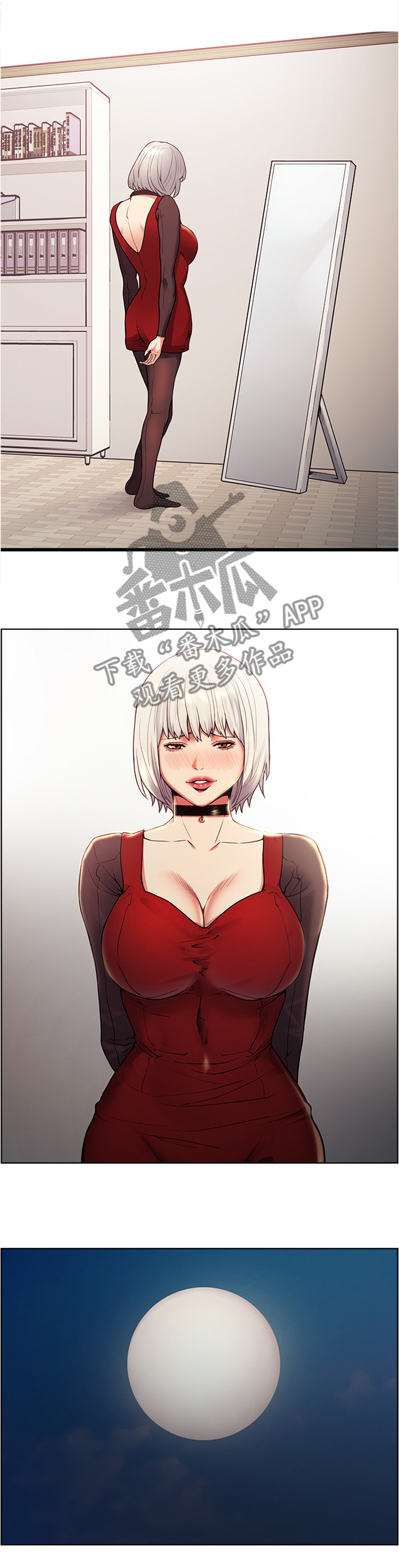 第87章：为什么呢2