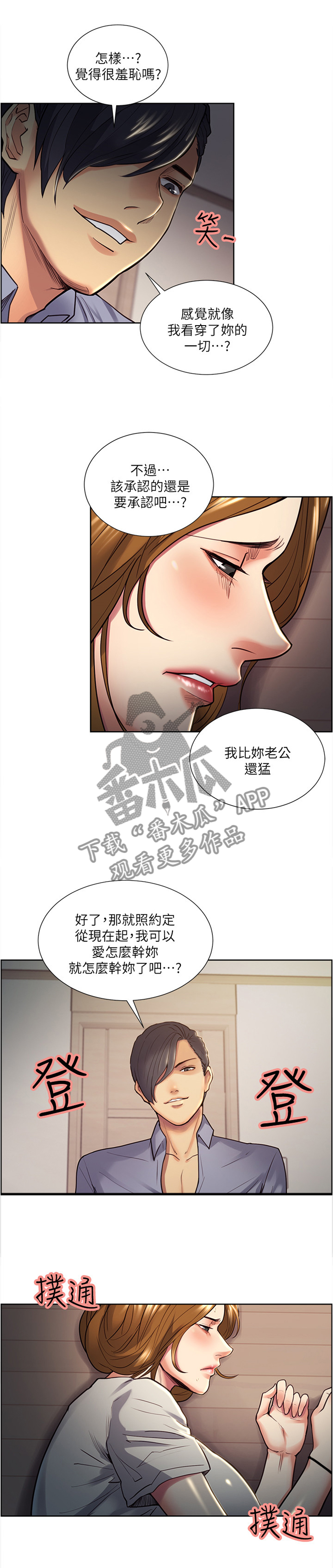 第49章：一种手段2