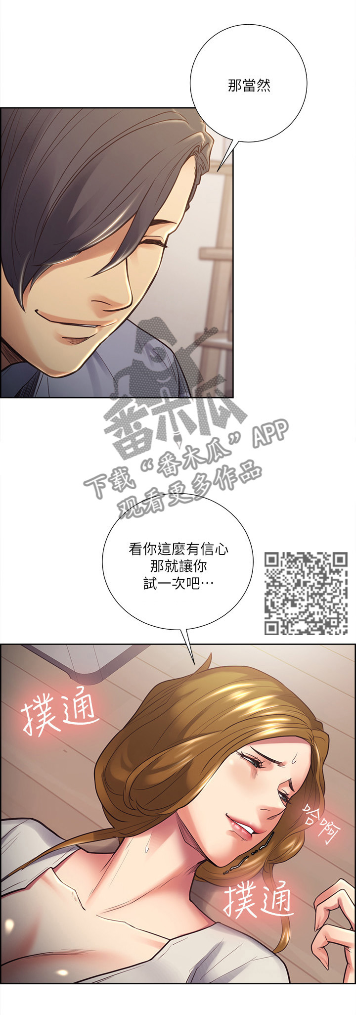 第48章：征服你5