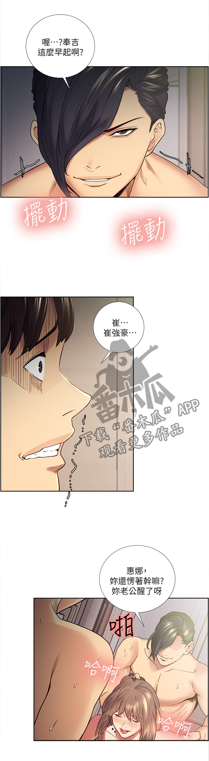 第76章：一晚上的恐怖9