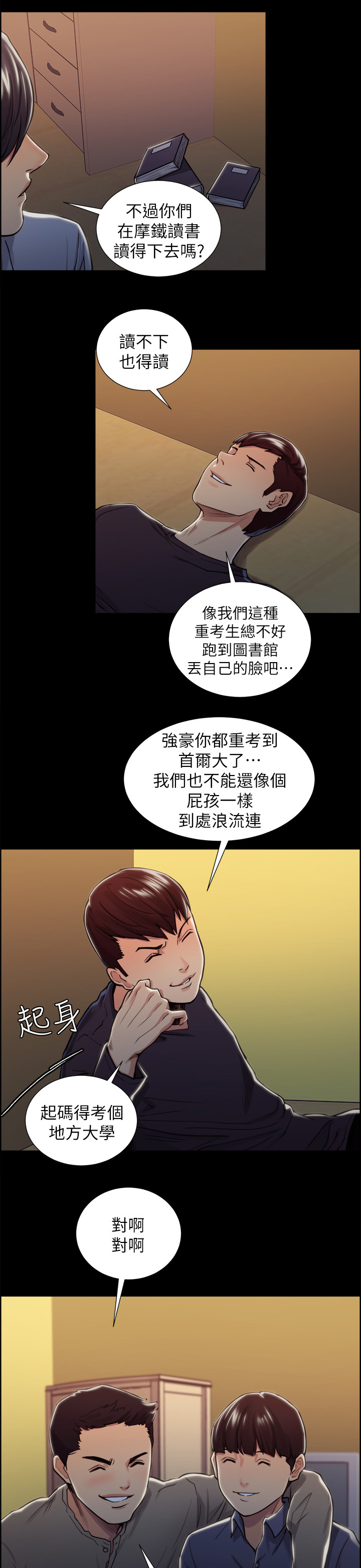 第36章：新的刺激0