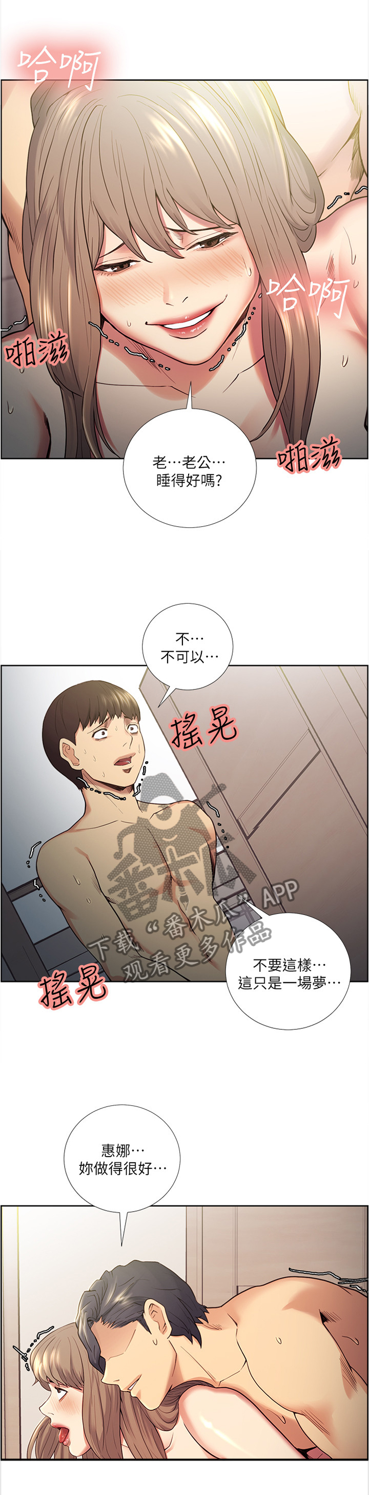 第76章：一晚上的恐怖10