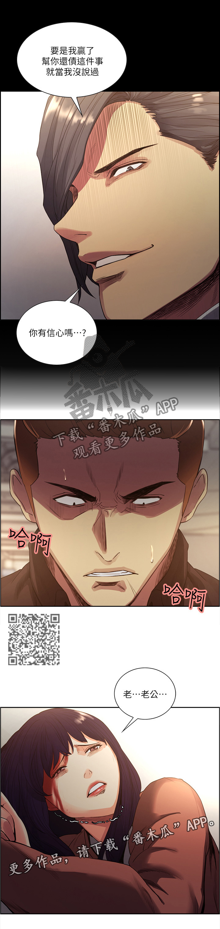 第103章：纪念日3