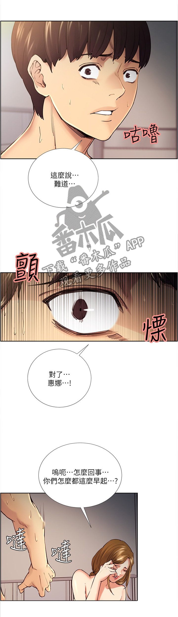 第76章：一晚上的恐怖4