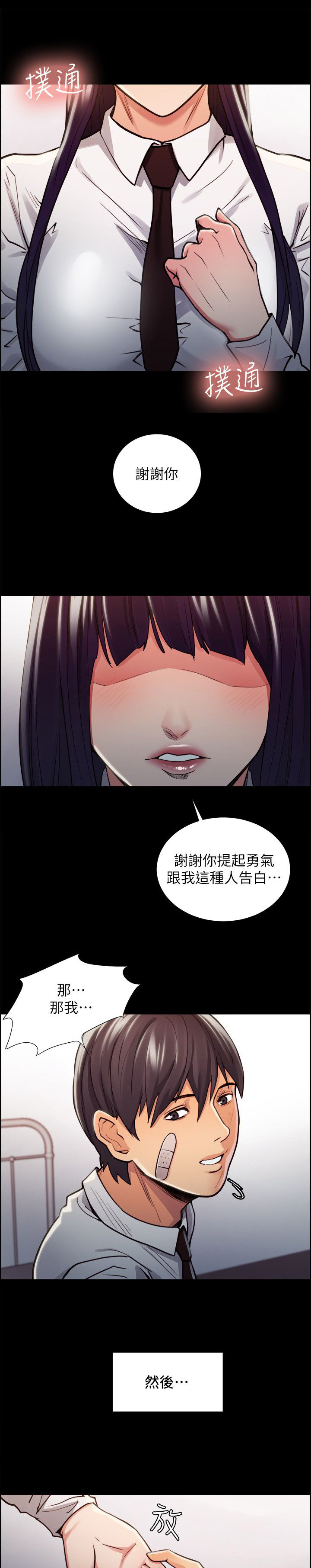 第31章：往事（六）3