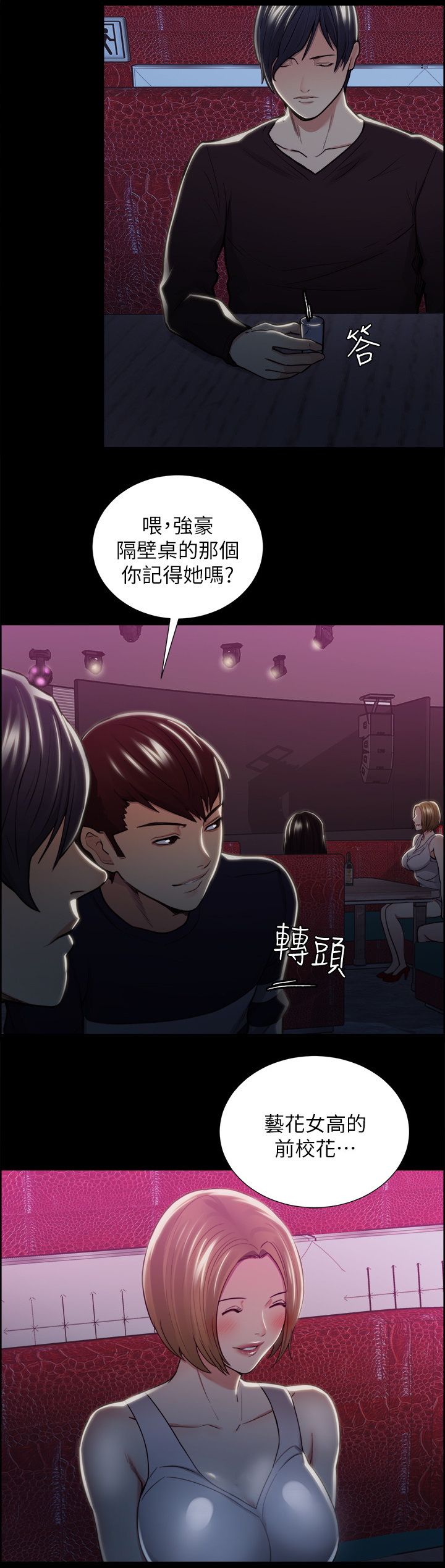 第34章：校霸8