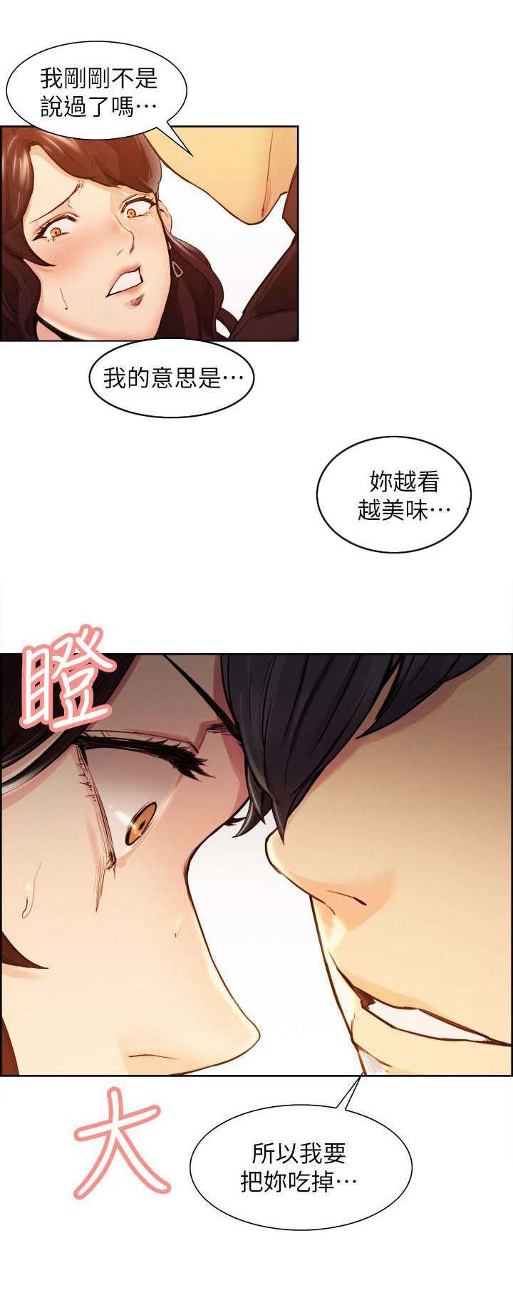 第2章：吃掉你7