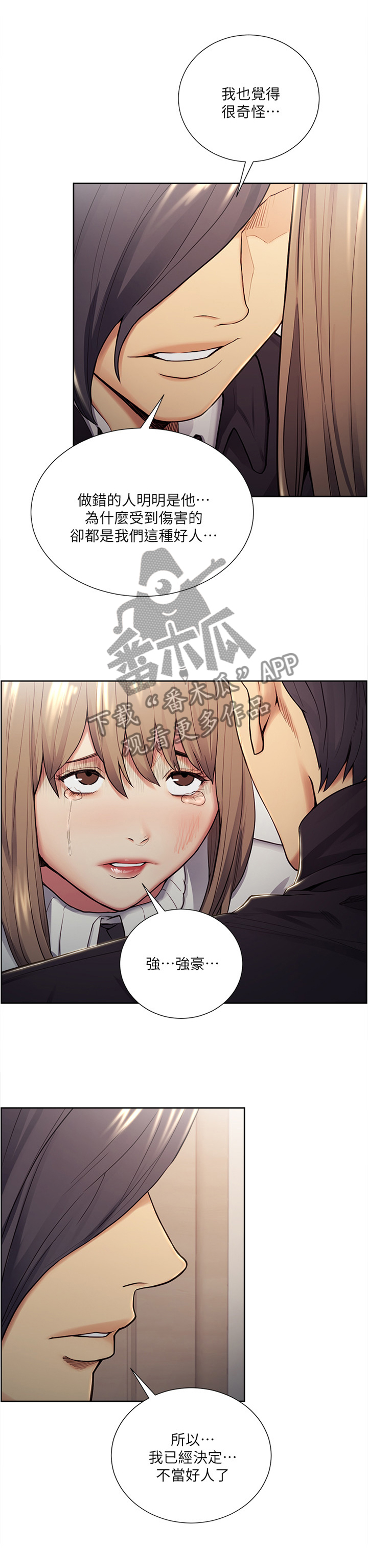 第68章：残忍恶毒的人6