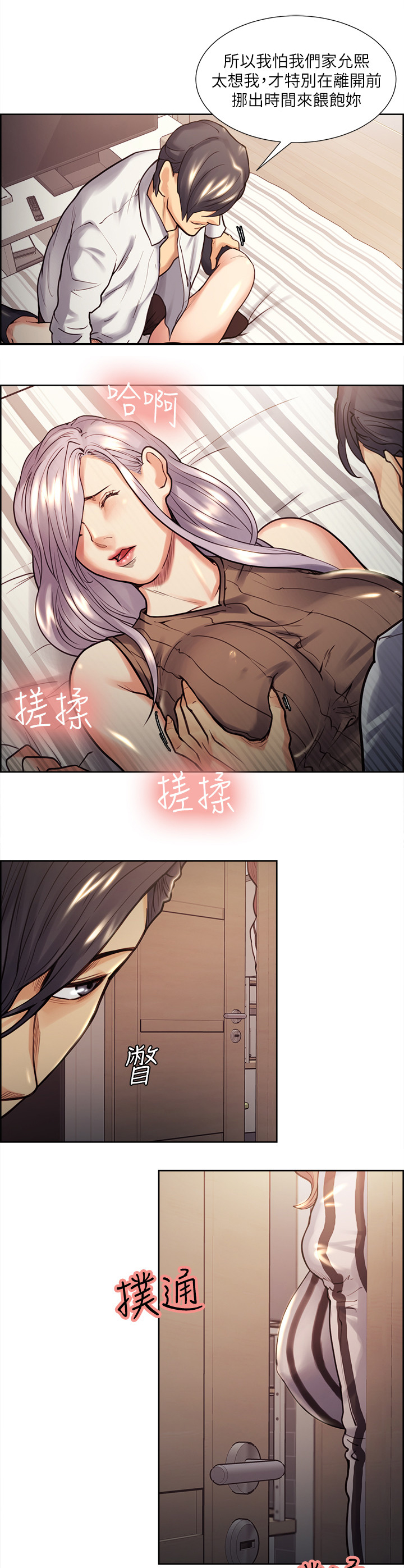 第41章：出差6