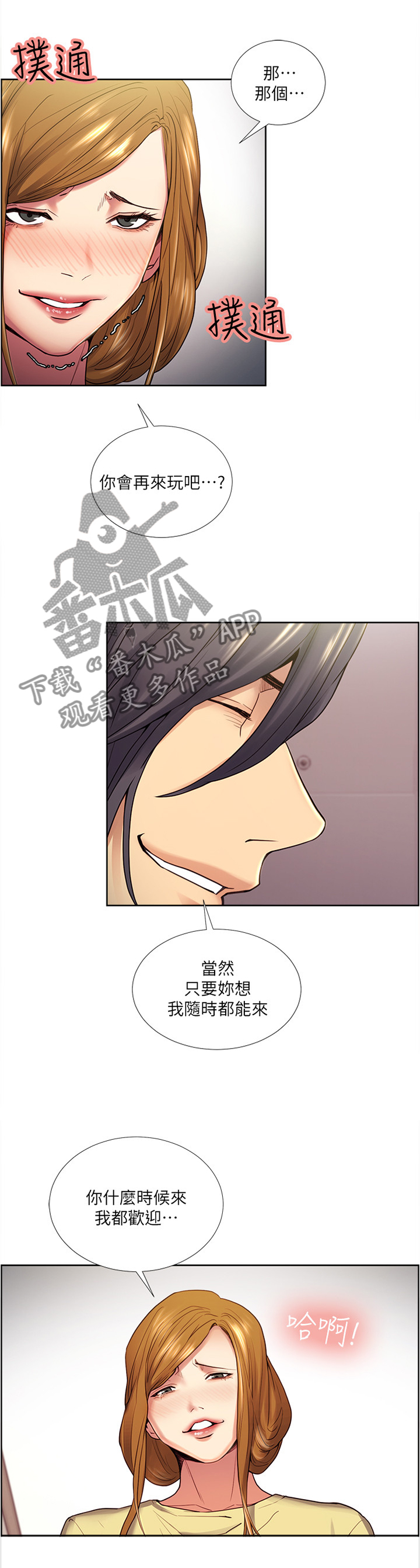 第78章：听话4
