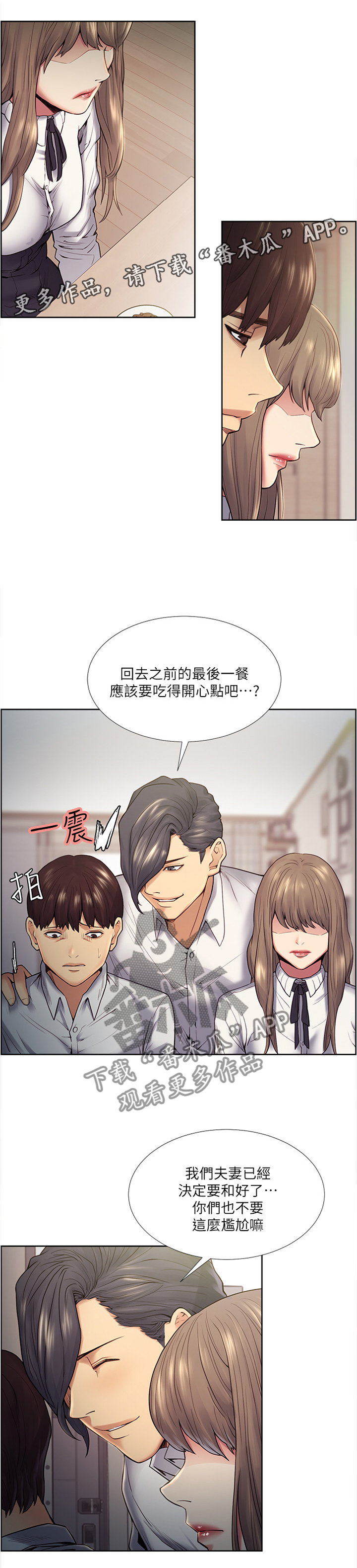 第77章：混蛋...5