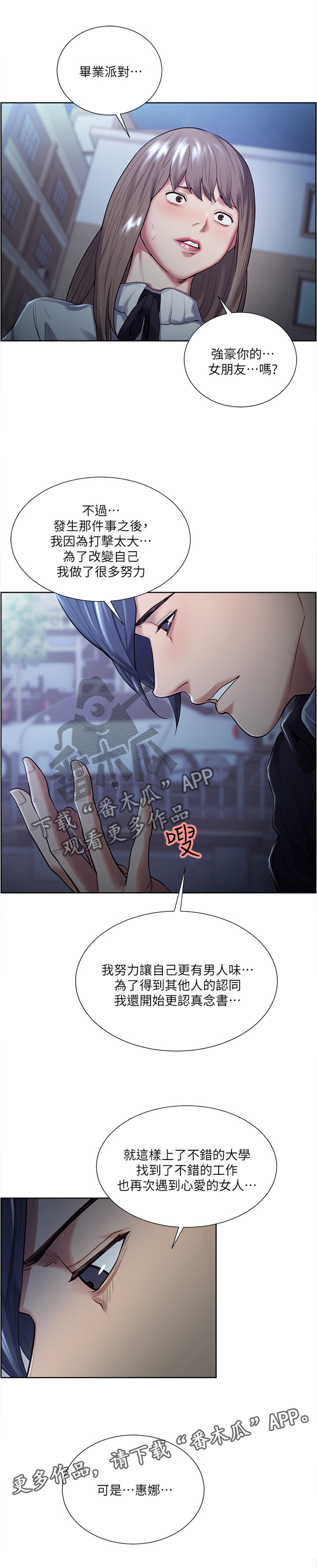 第66章：太”醉”了3