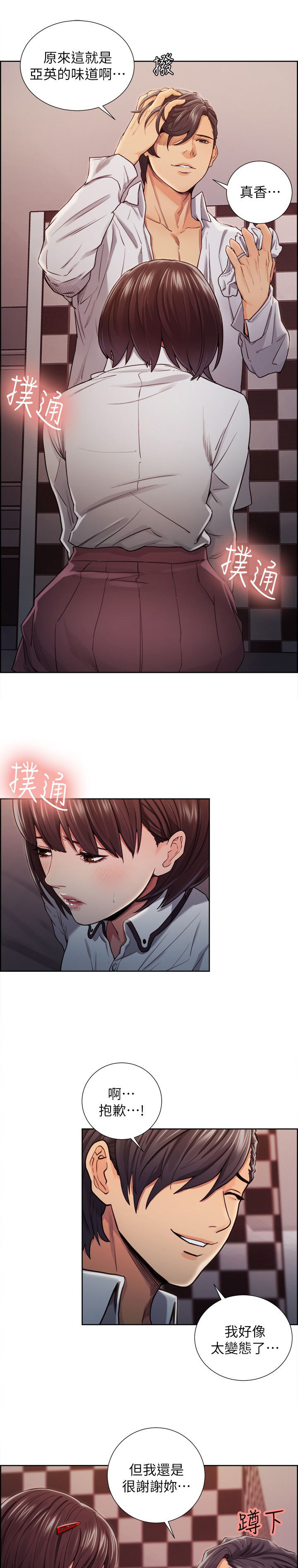 第19章：迎合4