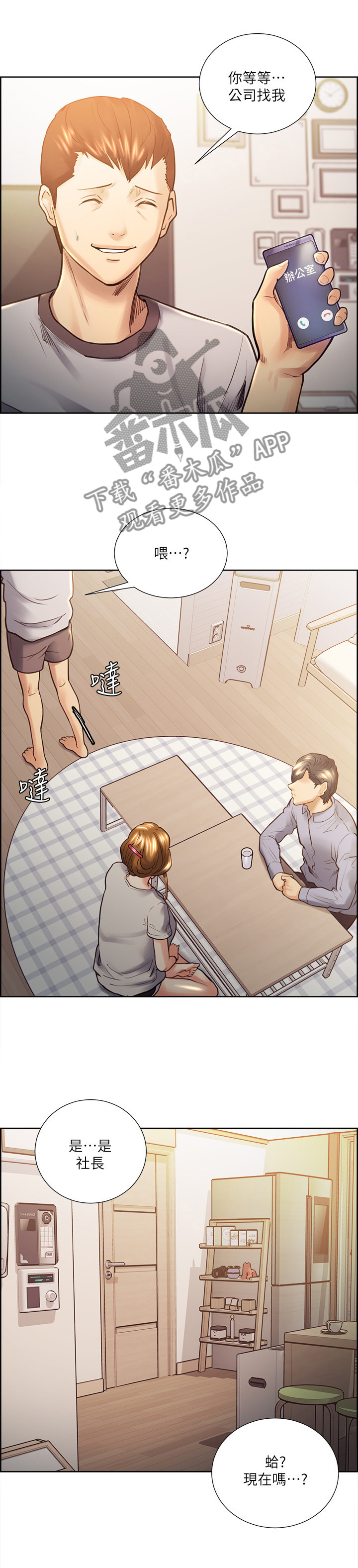 第45章：看穿3