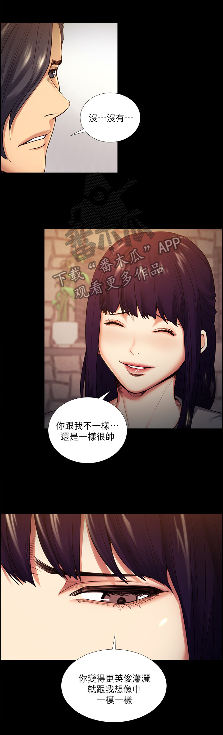 第80章：见到你很开心4