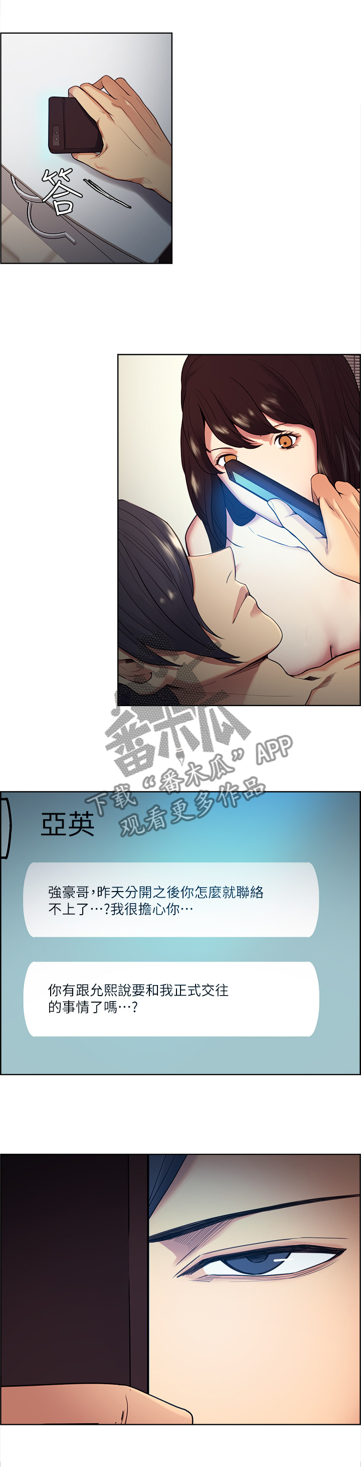 第81章：一个好主意4