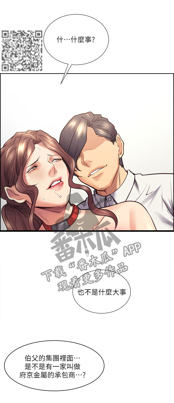 第43章：新的目标7