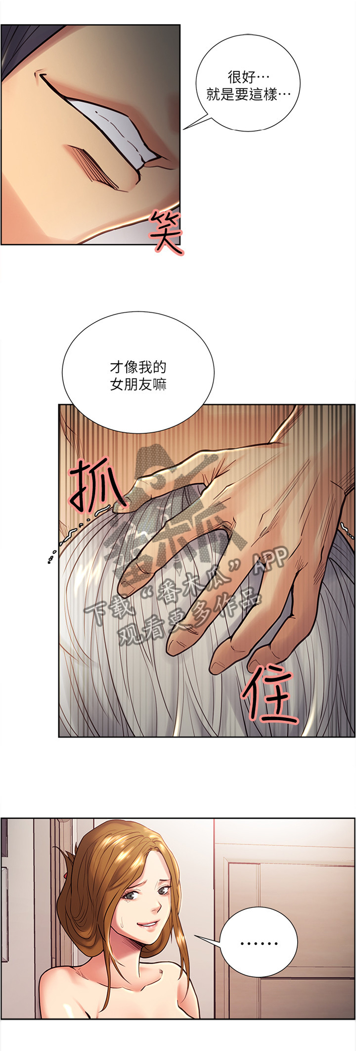第59章：炫耀2