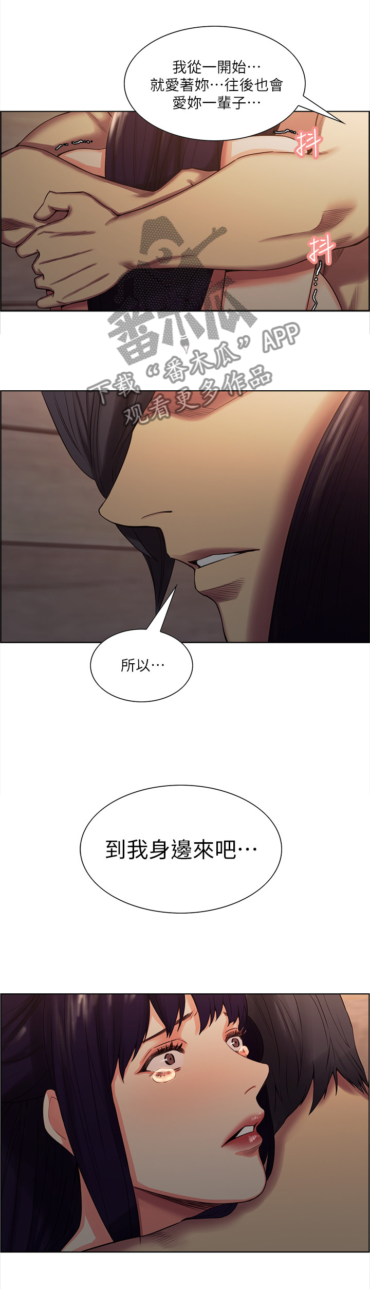 第97章：到我身边来吧6