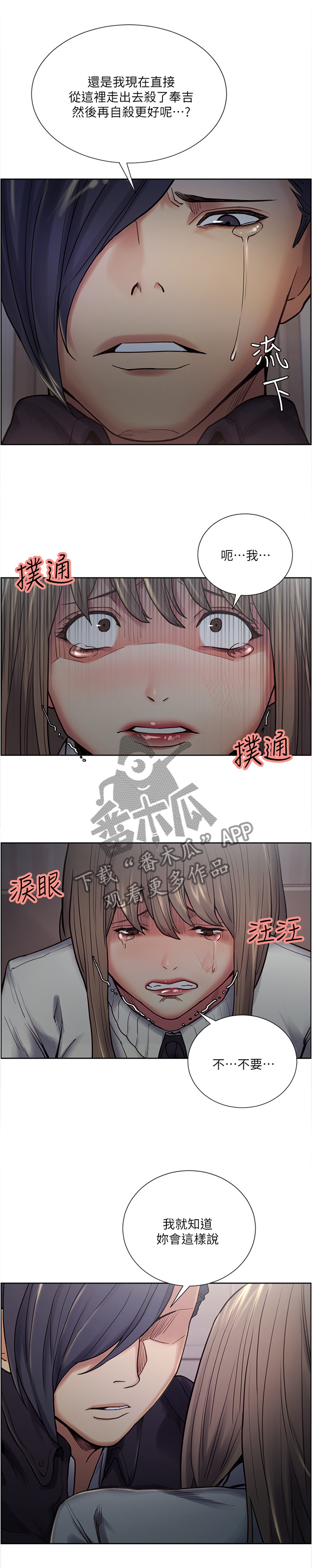 第69章：花言巧语5
