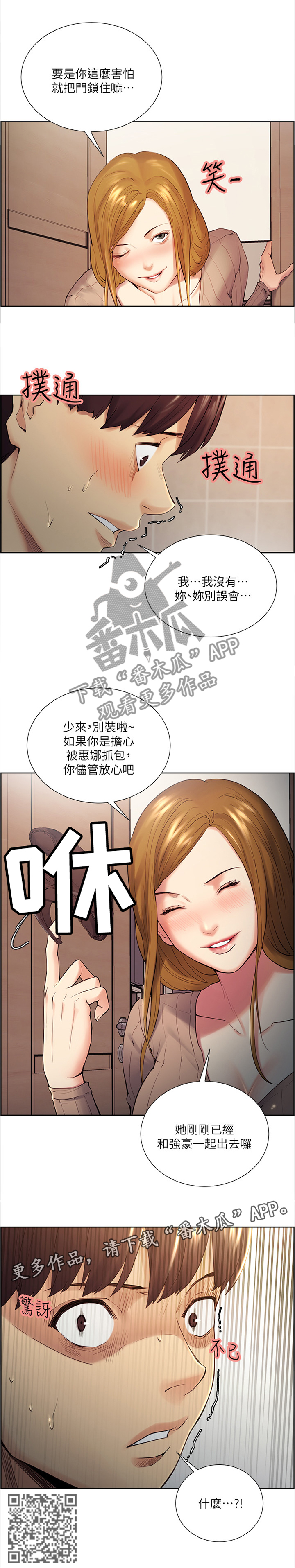 第63章：一起出门7