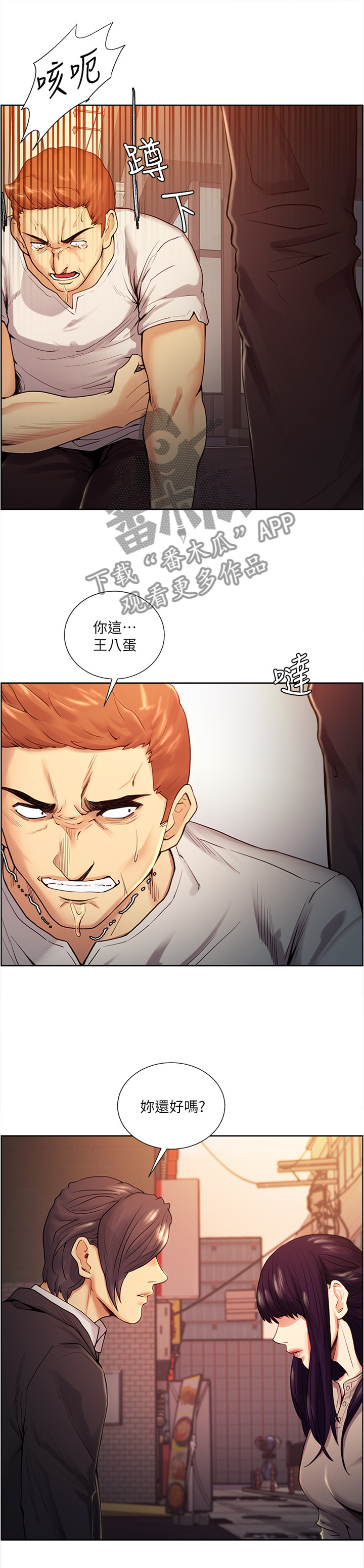第79章：正义的英雄9
