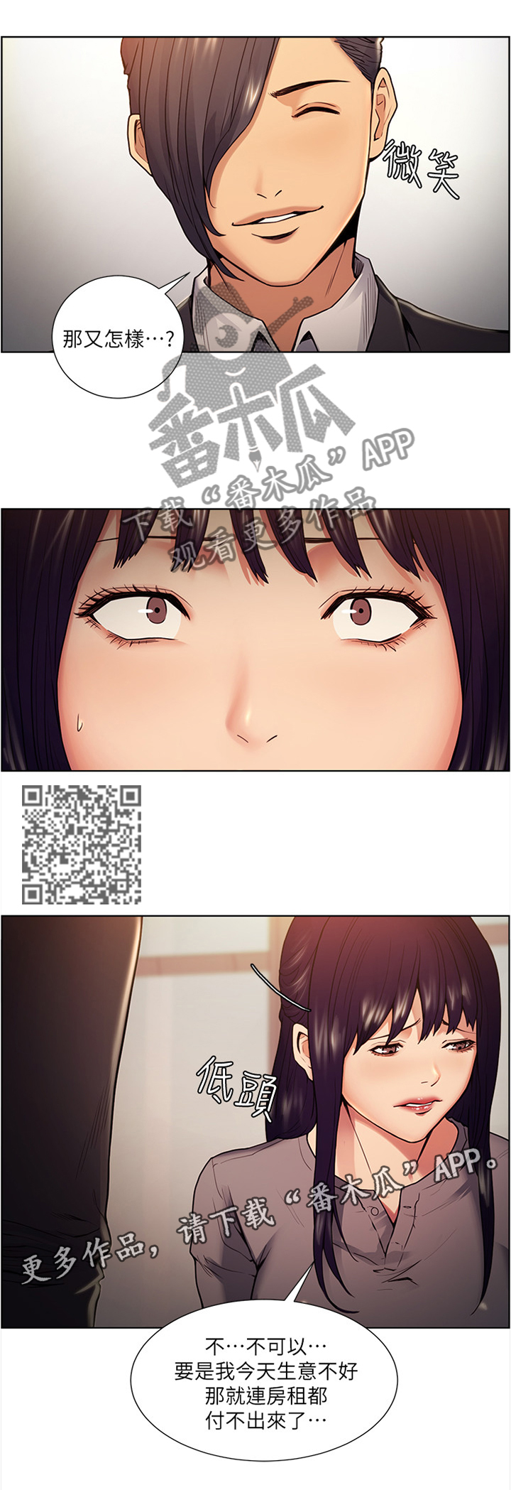 第86章：借我一天6