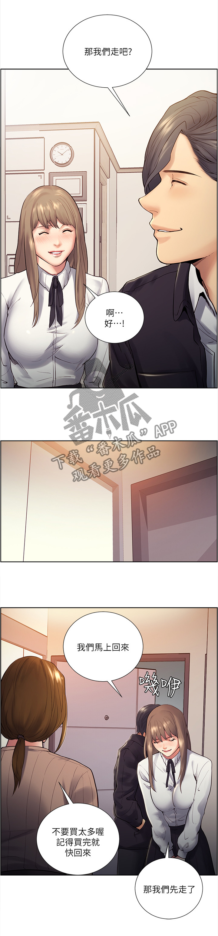 第63章：一起出门3