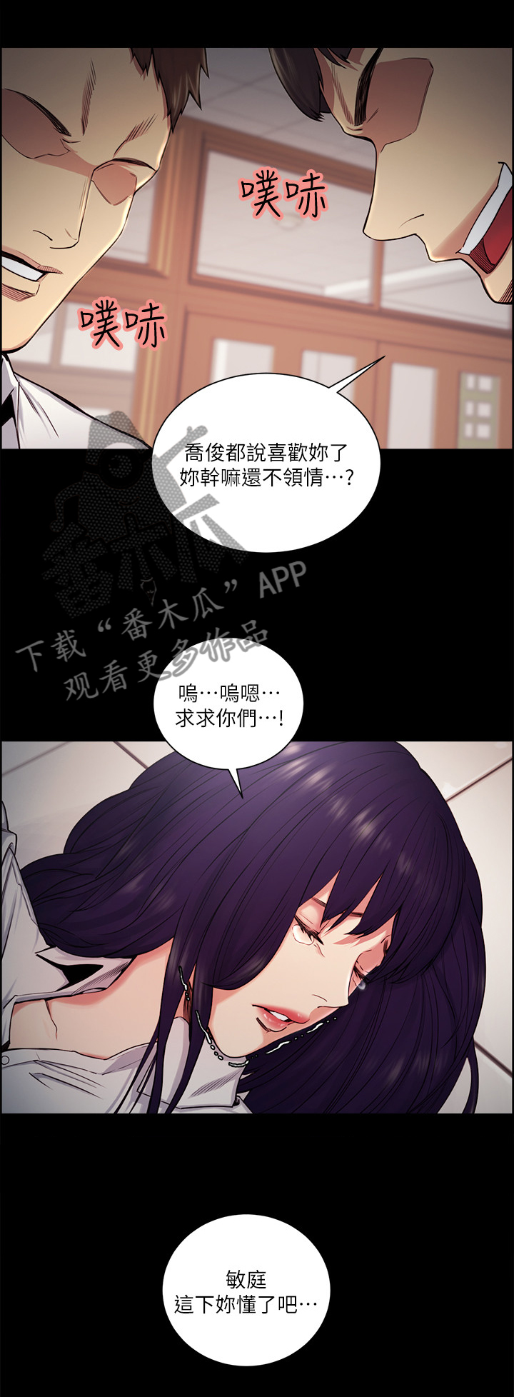 第92章：可以留下陪我吗0