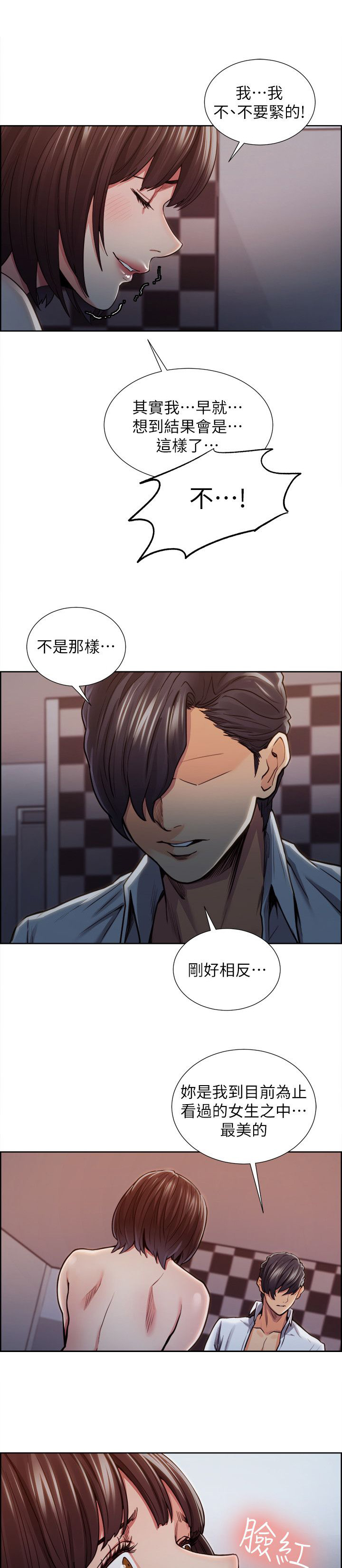 第20章：我喜欢你5