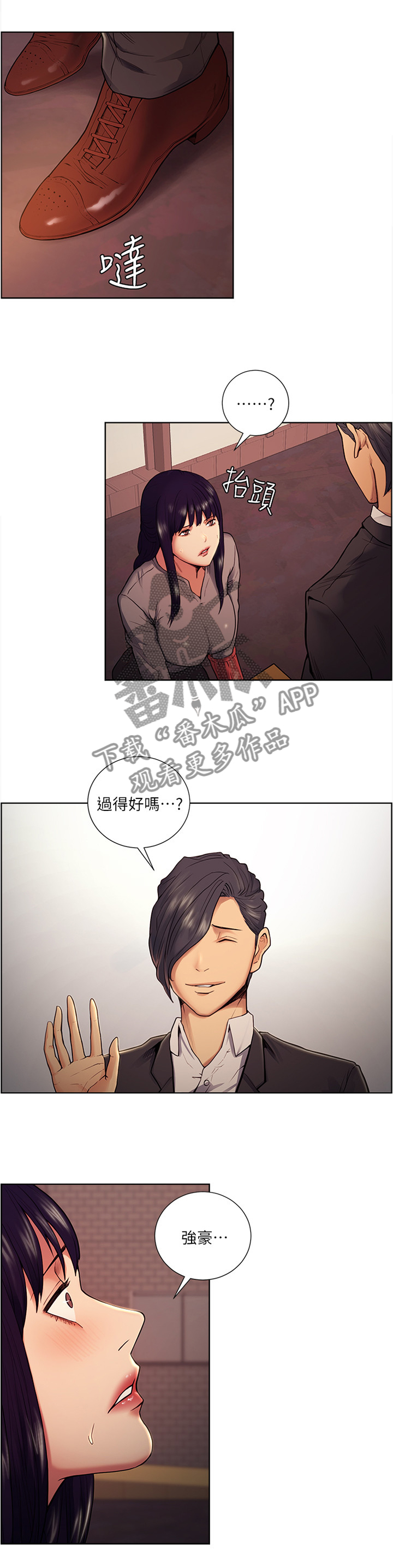 第86章：借我一天2