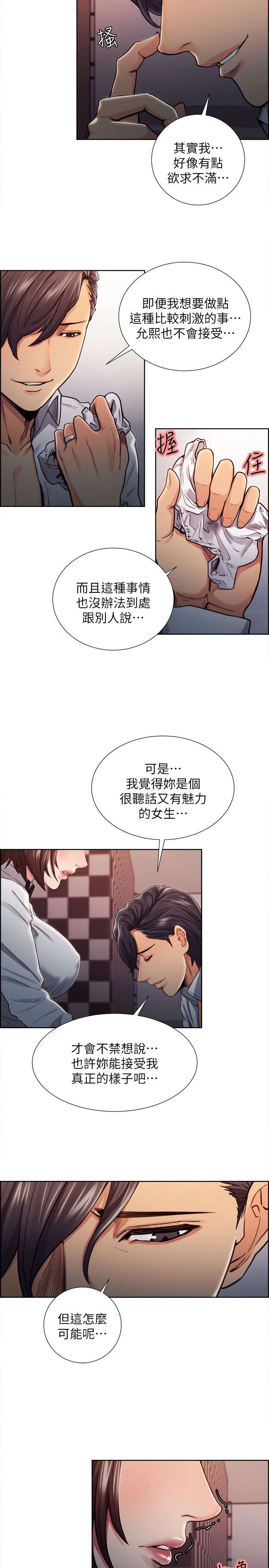 第19章：迎合7